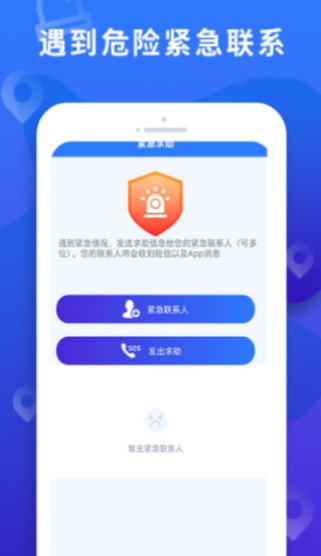 定位大師 v1.3.5 最新版 0