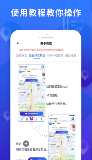 定位大師 v1.3.5 最新版 1