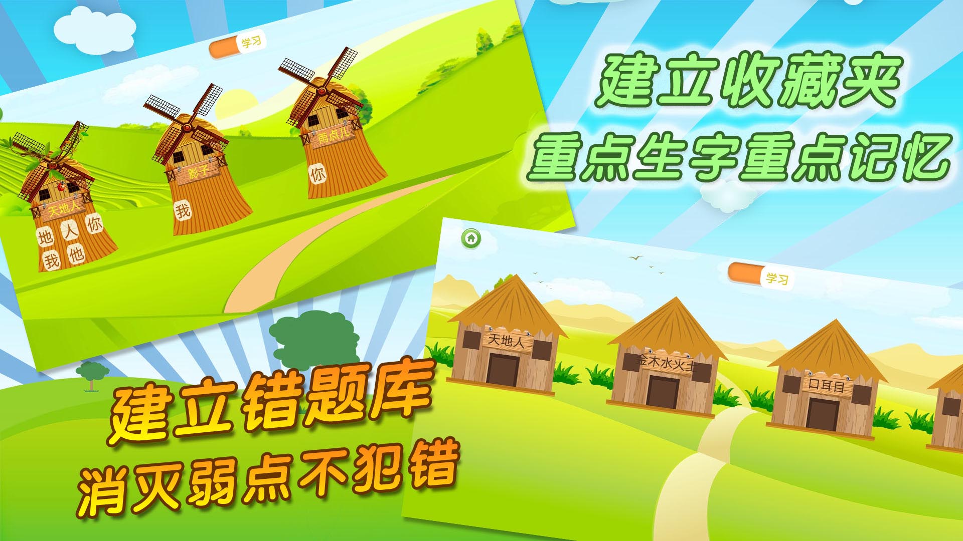 我愛(ài)寫(xiě)字 v5.3.0 最新版 2