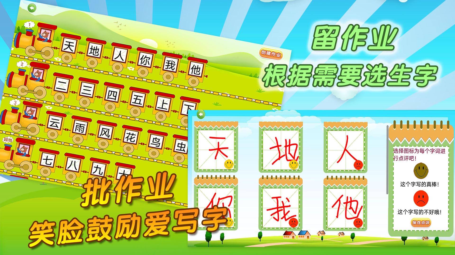 我愛(ài)寫(xiě)字 v5.3.0 最新版 3