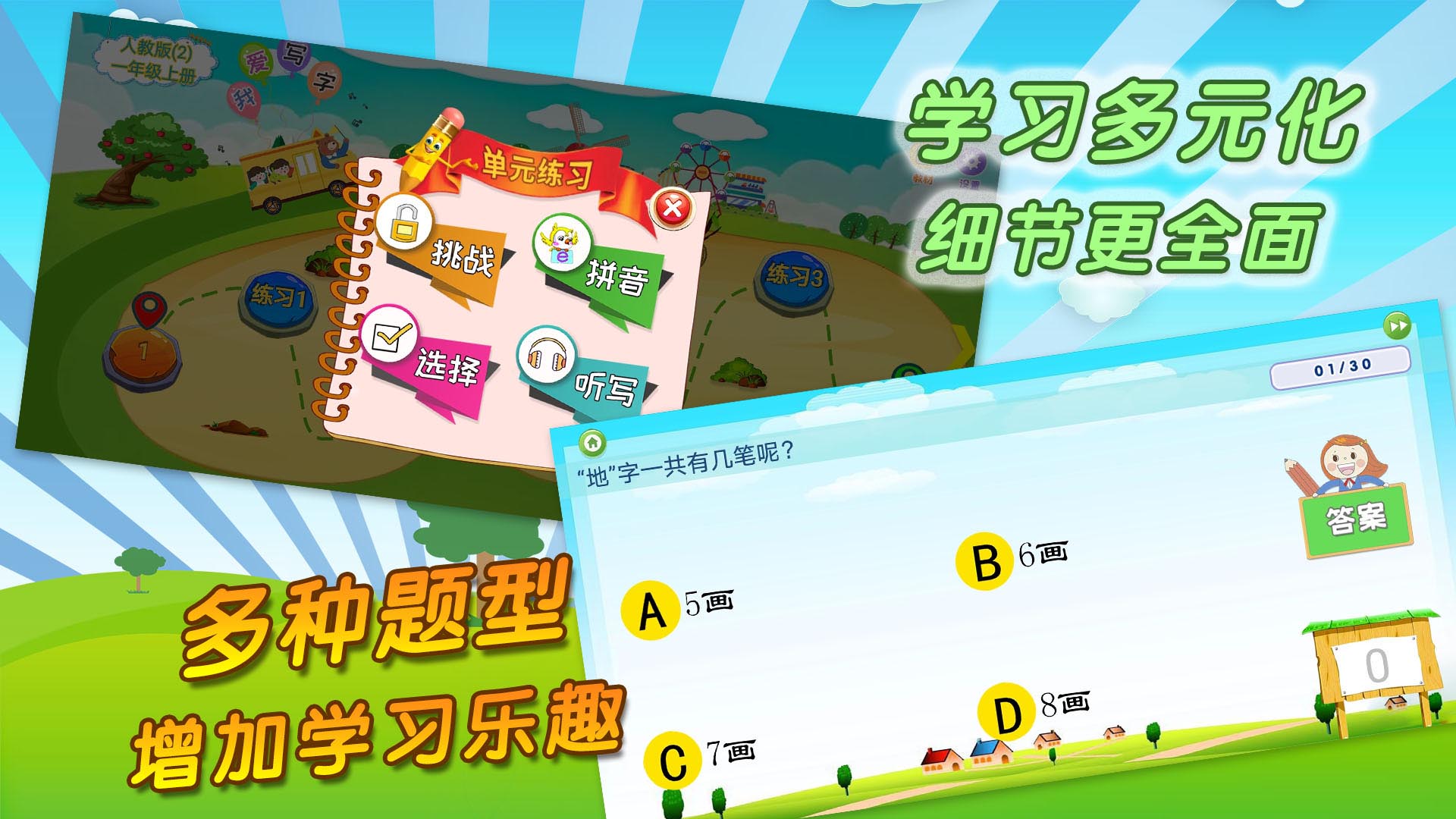 我愛(ài)寫(xiě)字 v5.3.0 最新版 0