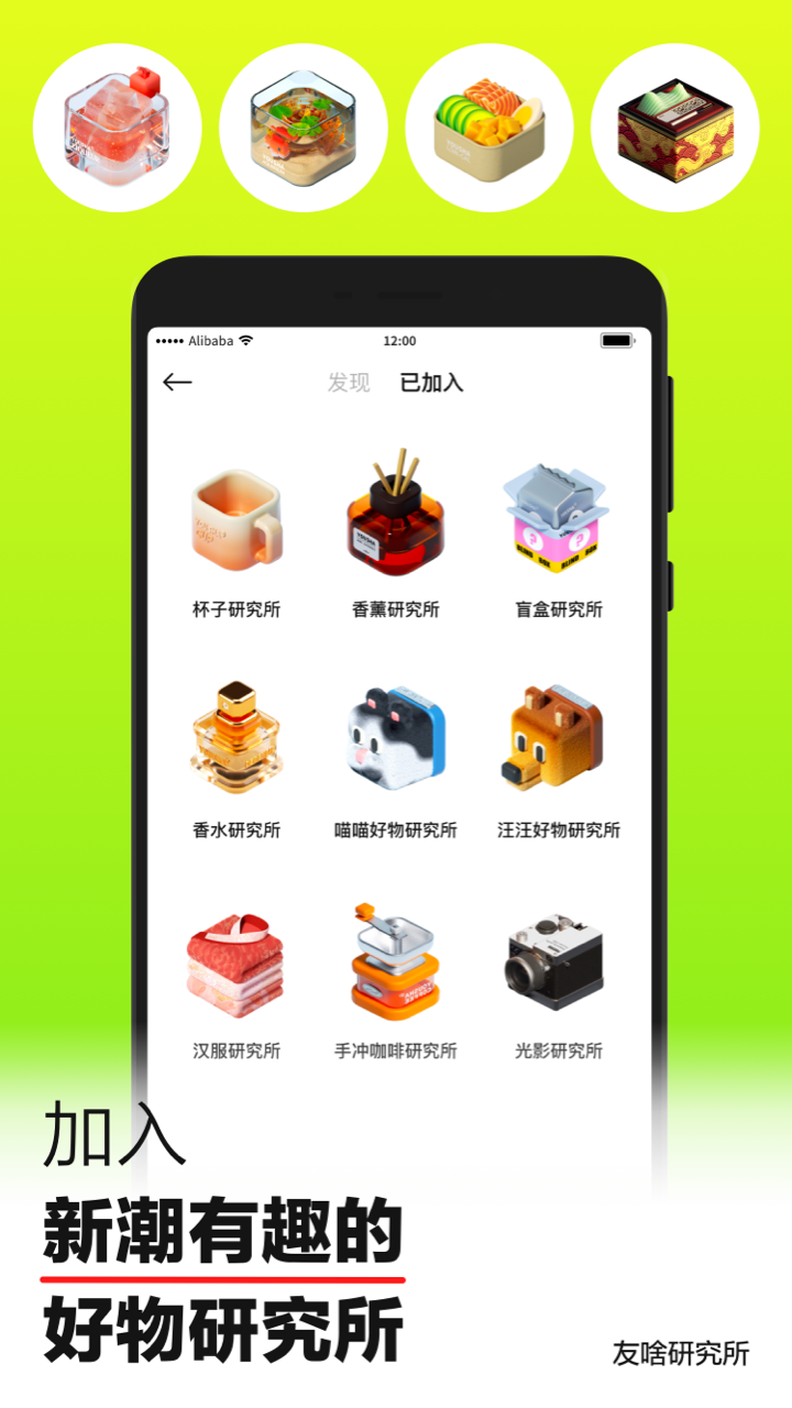 友啥 v4.4.0 安卓版 1