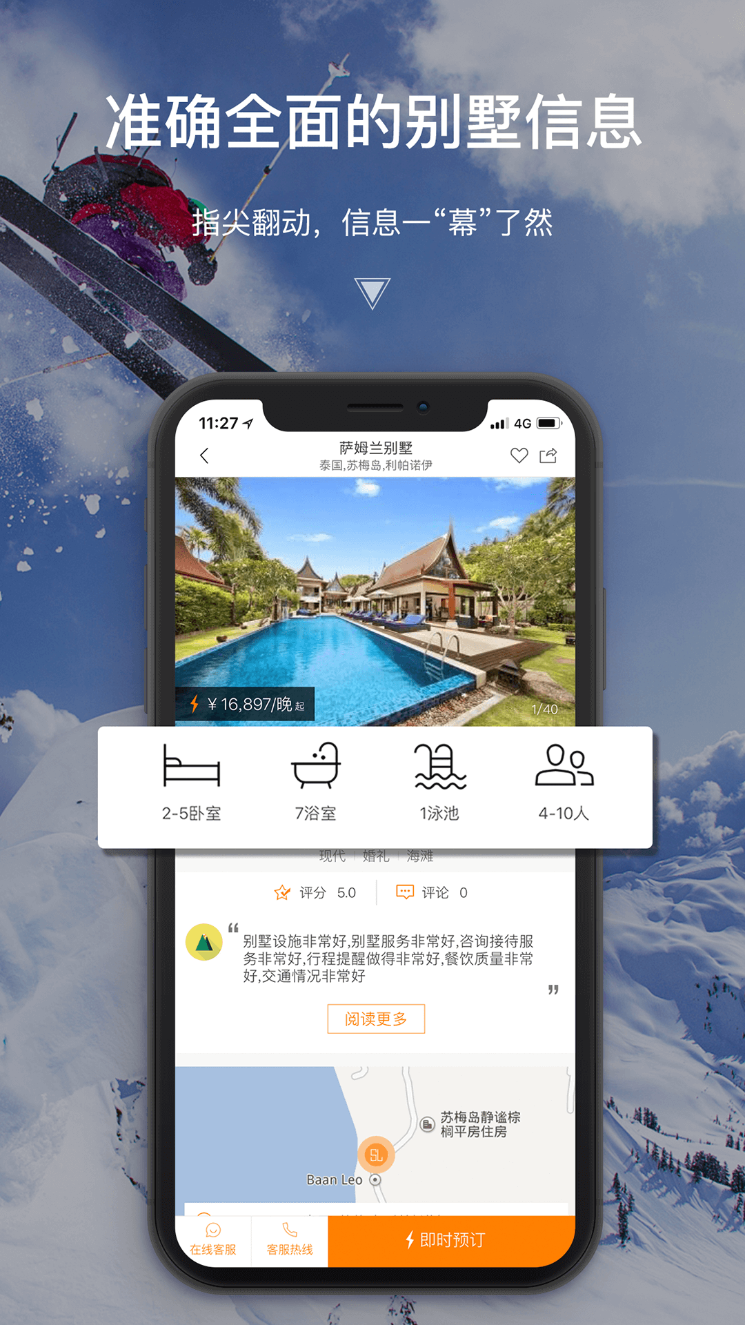 第陸感app v2.7.0 最新版 2