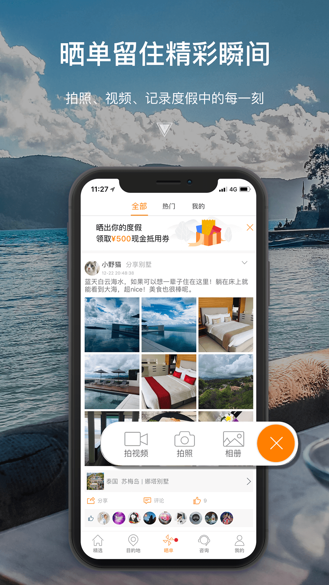 第陸感app v2.7.0 最新版 1