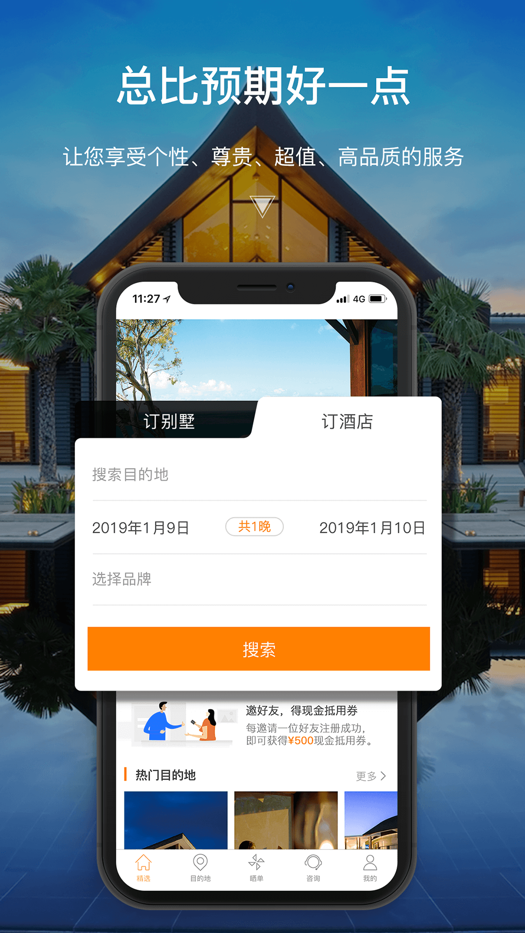 第陸感app v2.7.0 最新版 0