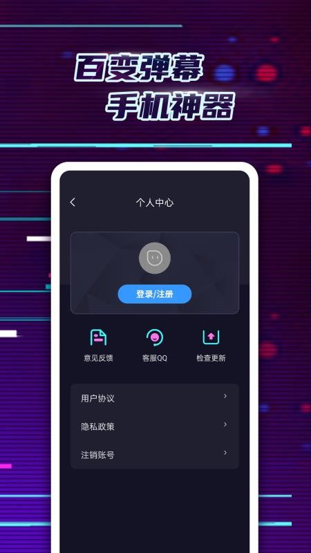 LED彈幕神器app v2.0.2 最新版 3