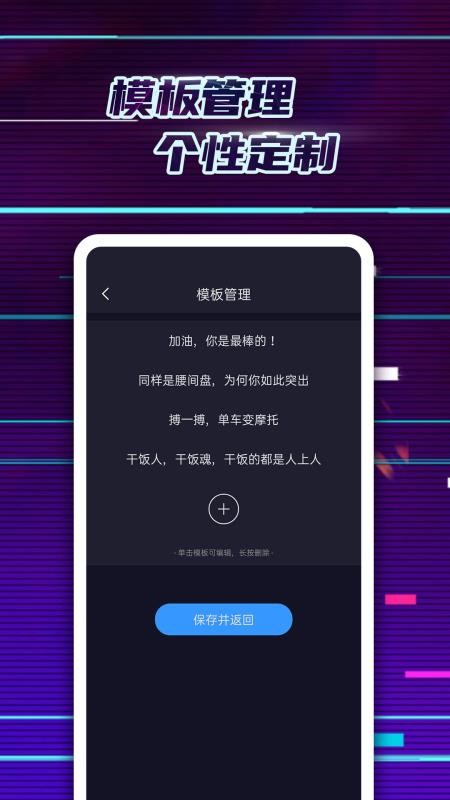 LED彈幕神器app v2.0.2 最新版 0
