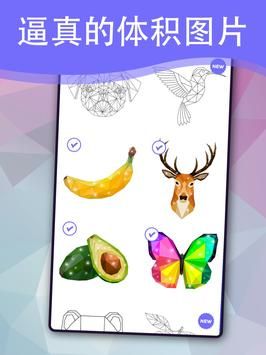 保利藝術(shù)數(shù)字著色 v3.2 安卓版 1