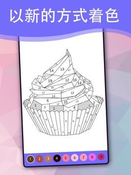 保利藝術(shù)數(shù)字著色 v3.2 安卓版 2