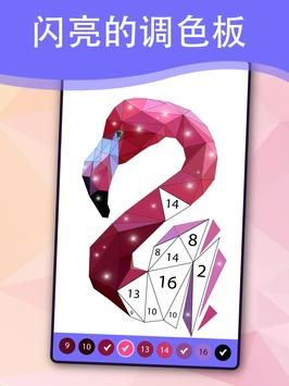 保利藝術(shù)數(shù)字著色 v3.2 安卓版 0