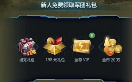 坦克征服 v1.0.5 安卓版 0