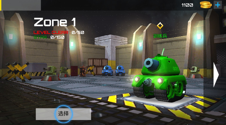 新秀坦克英雄 v1.0.26 安卓版 0