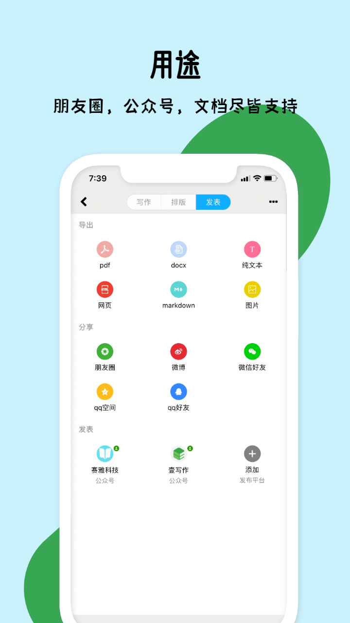 秒書 v5.1.2 最新版 2
