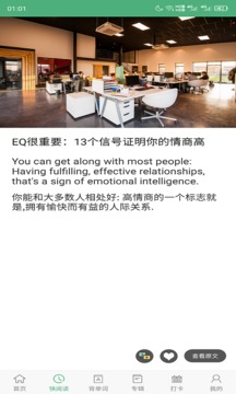 abc英語 v6.6.7 最新版 3