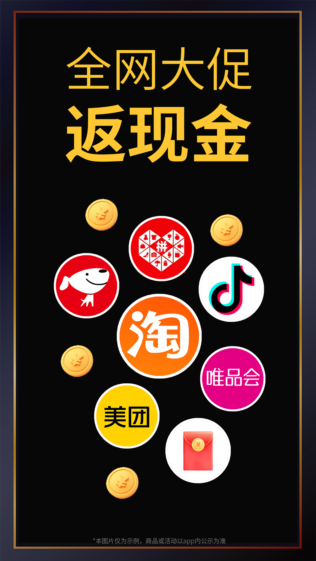 促促 v4.4.3 最新版 0