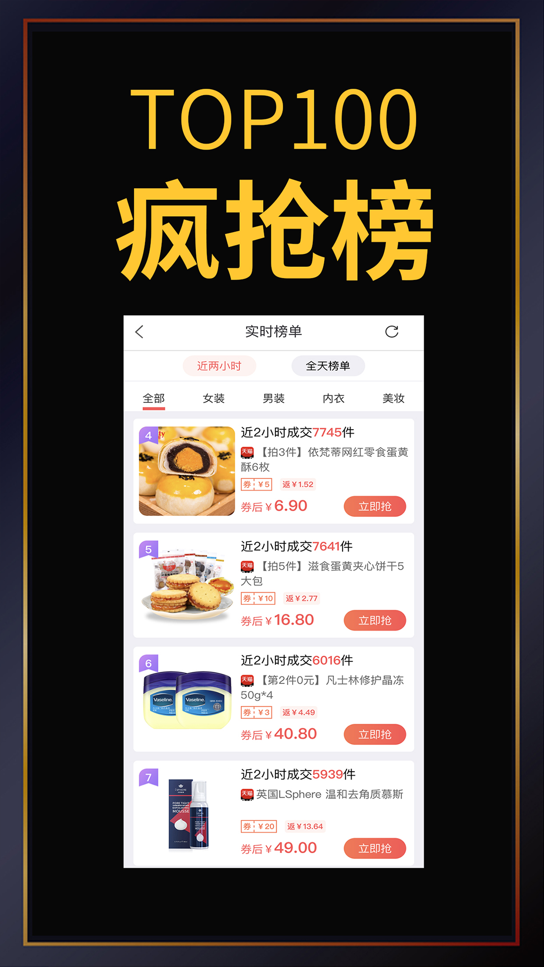 促促 v4.4.3 最新版 2