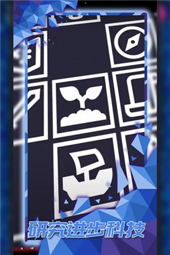 探索文明 v2.1.8 安卓版 1