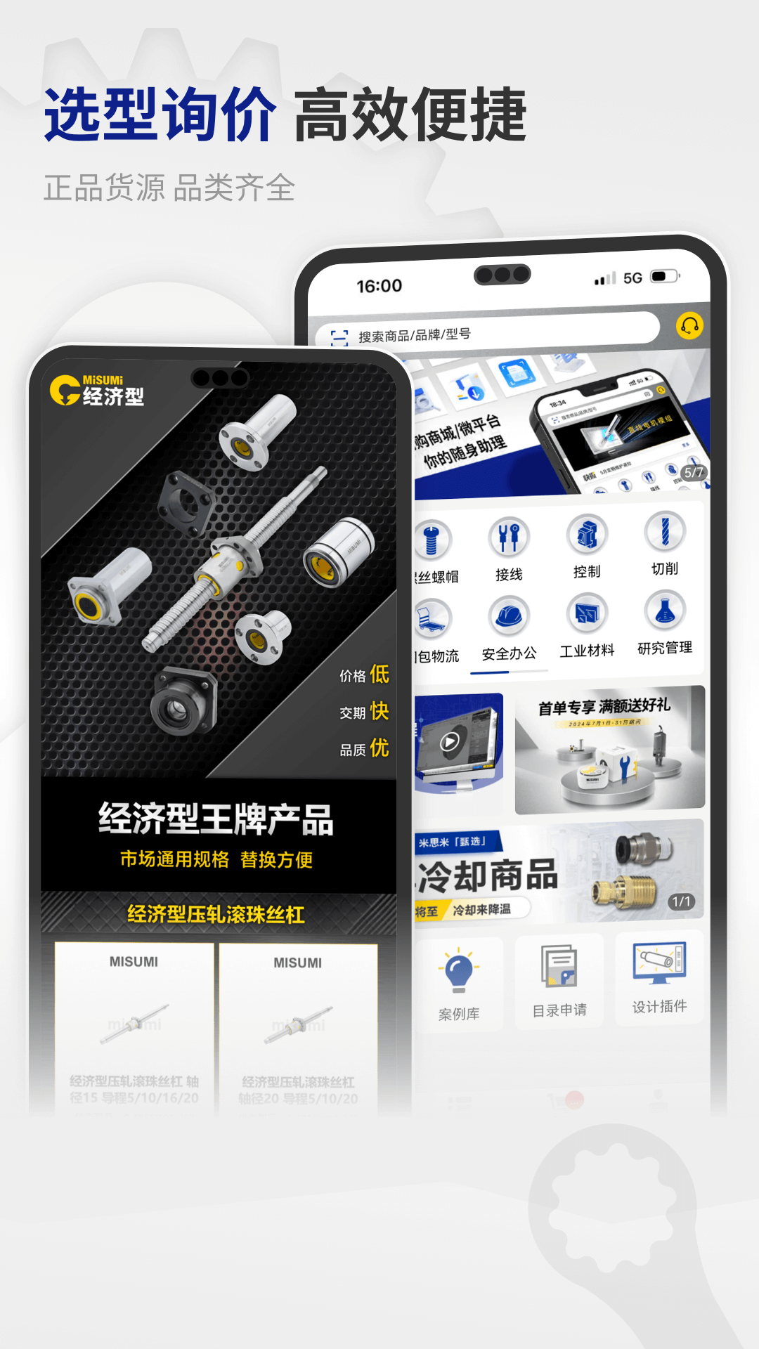 米思米閃購商城 v4.02.00 最新版 0