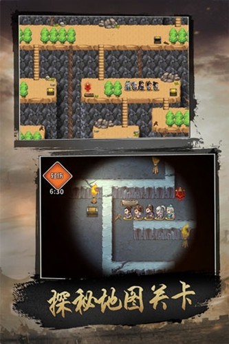 仙國志 v1.0 安卓版 1