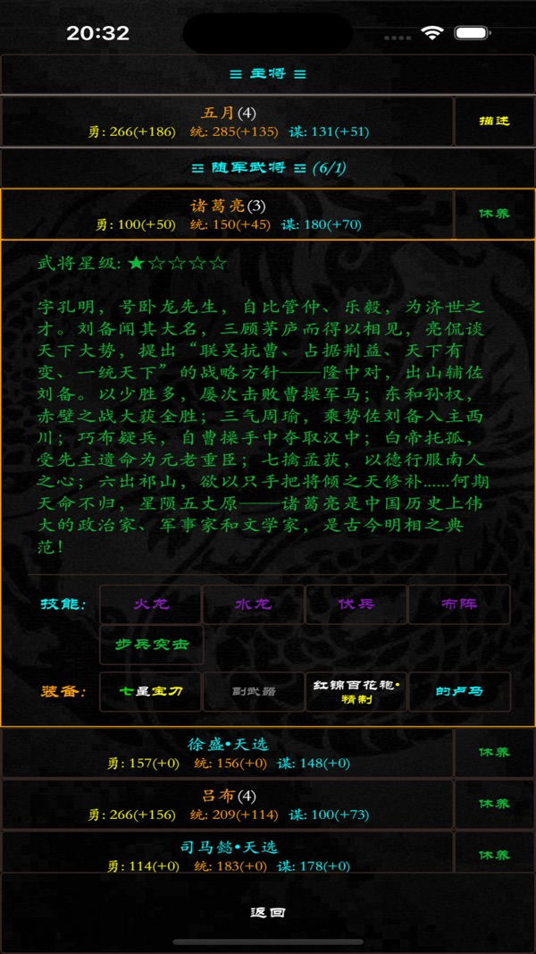 泥潭三國 v2.6.5 安卓版 2