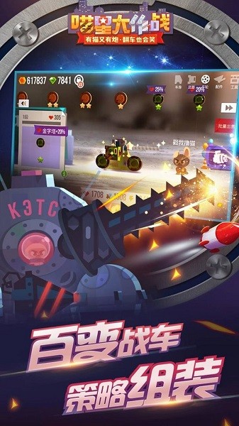 喵星大作战 v3.01.45 手机版2