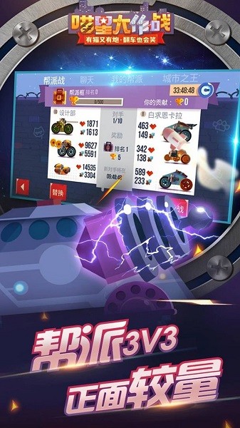 喵星大作战 v3.01.45 手机版3