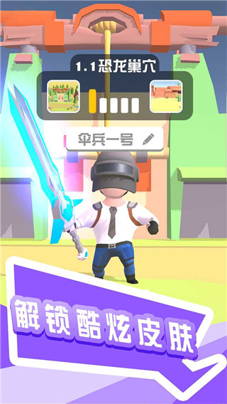 打怪我贼溜 v1.3.0 手机版3