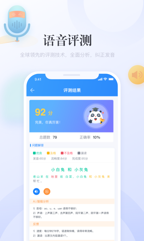 e學(xué)中文 v4.8.541 最新版 1