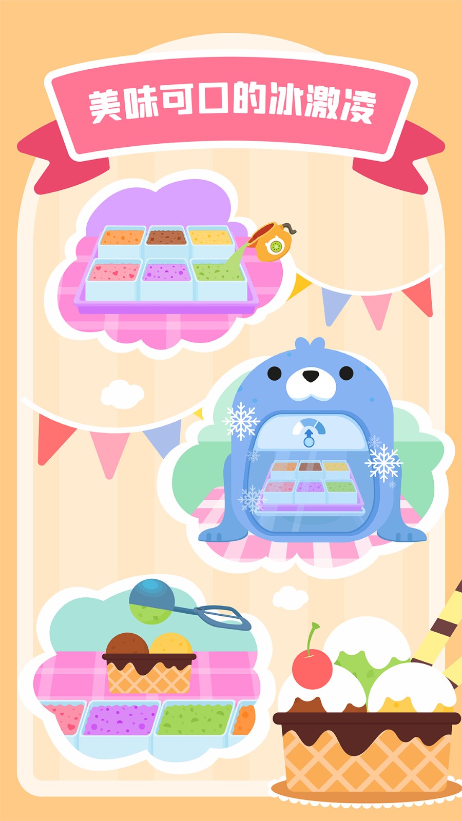 多多甜品店小游戲 v2.2.08 最新版 2