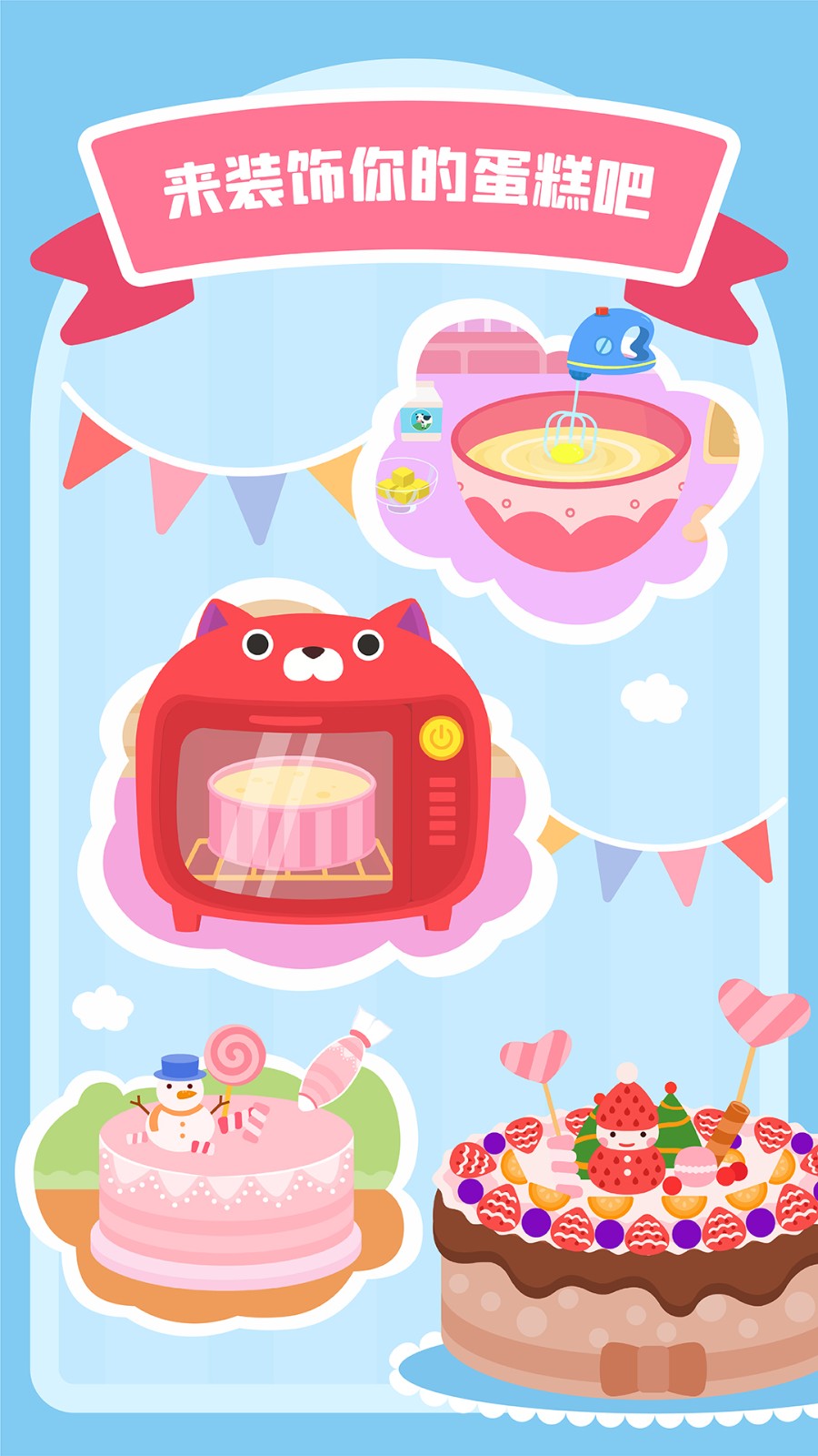 多多甜品店小游戲 v2.2.08 最新版 3