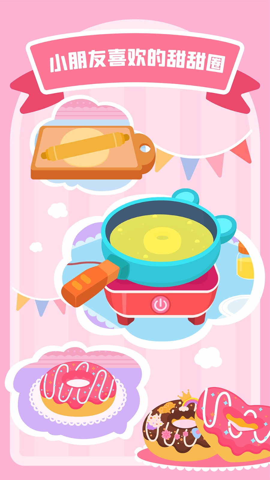 多多甜品店小游戲 v2.2.08 最新版 1