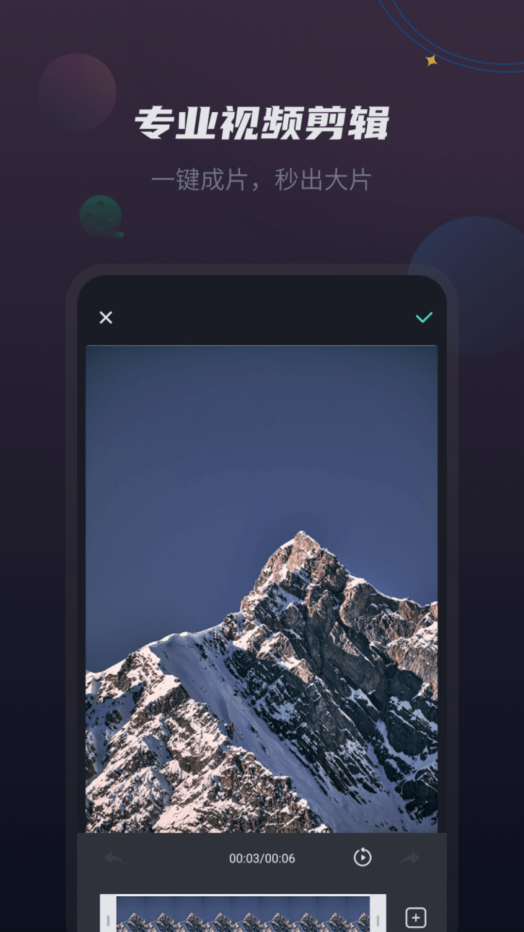 視頻剪輯王 v1.2.3 最新版 0