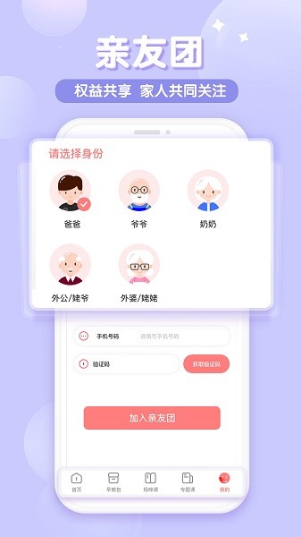 可可獅早教育兒 v2.2.0 最新版 1