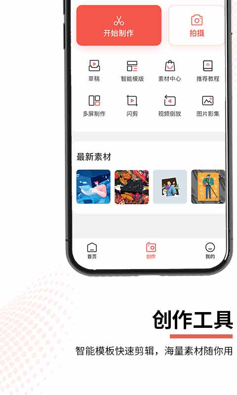 云美攝app v4.0.9 最新版 3