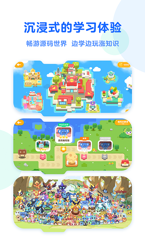 小火箭幼兒編程 v4.0.6 最新版 0