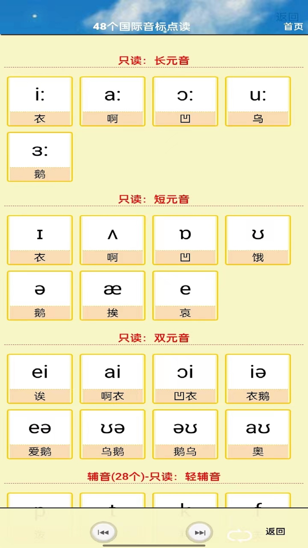 PEP三年級英語上冊app v5.1.18 最新版 2