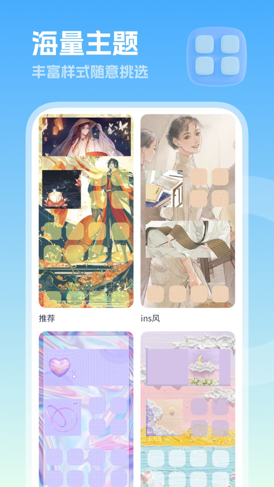 美化小組件app v1.1.5 安卓版 0