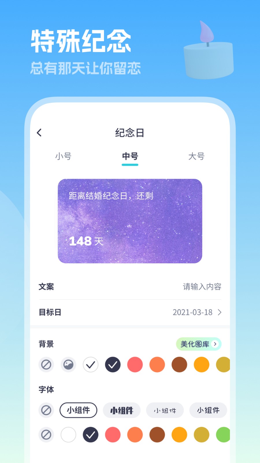 美化小組件app v1.1.5 安卓版 3
