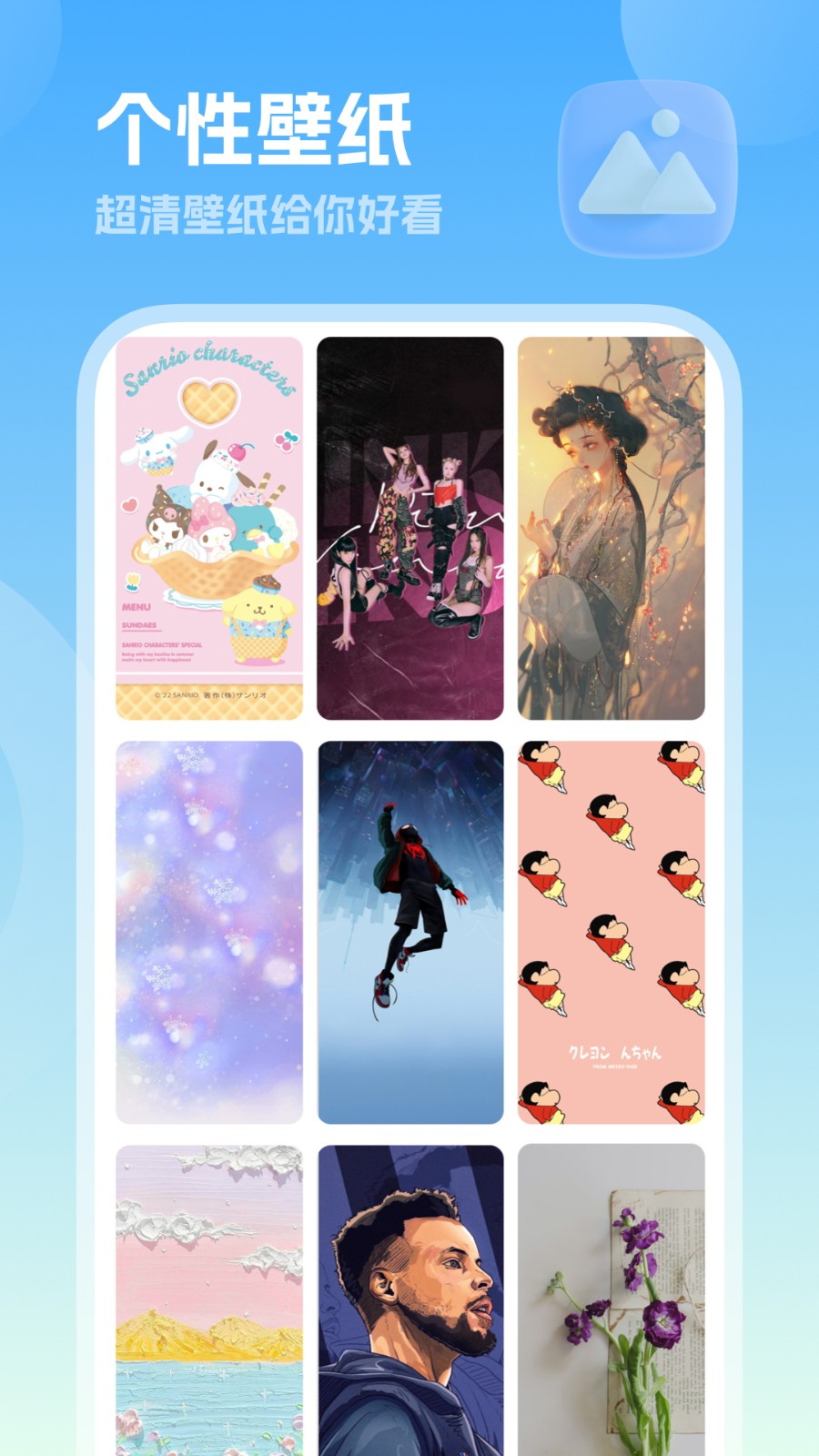 美化小組件app v1.1.5 安卓版 1