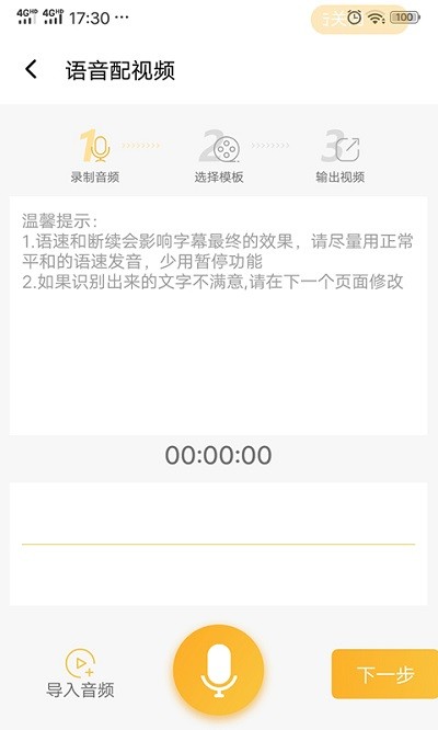 視頻制作專家軟件 v3.0.0 最新版 3