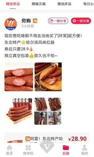 窮購(gòu) v3.3.5 最新版 4