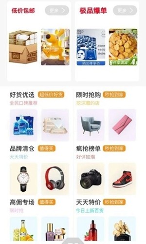 窮購(gòu) v3.3.5 最新版 2