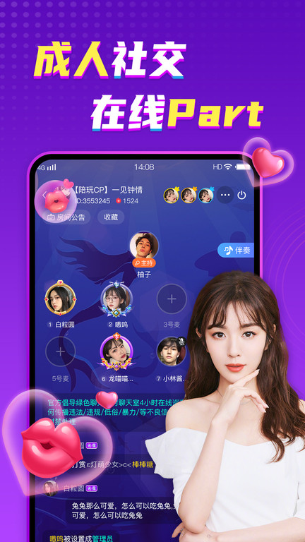 團團陪玩 v3.9.2 安卓版 2