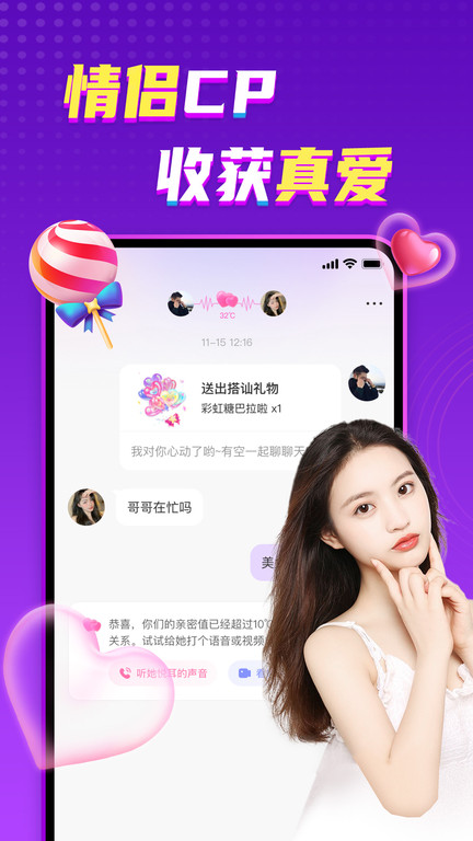 團團陪玩 v3.9.2 安卓版 1