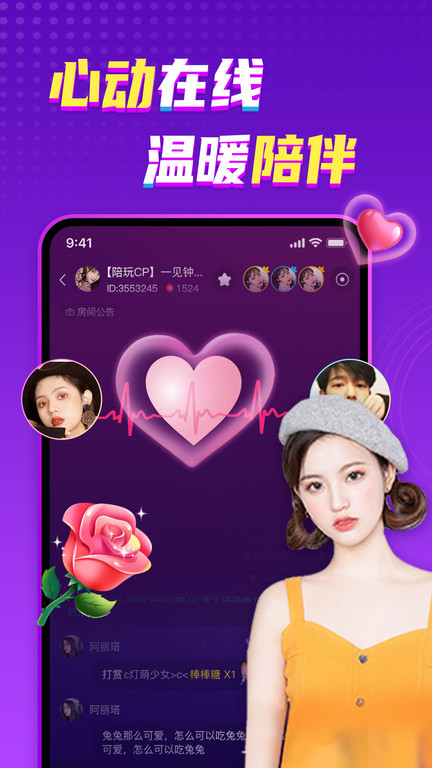 團團陪玩 v3.9.2 安卓版 0