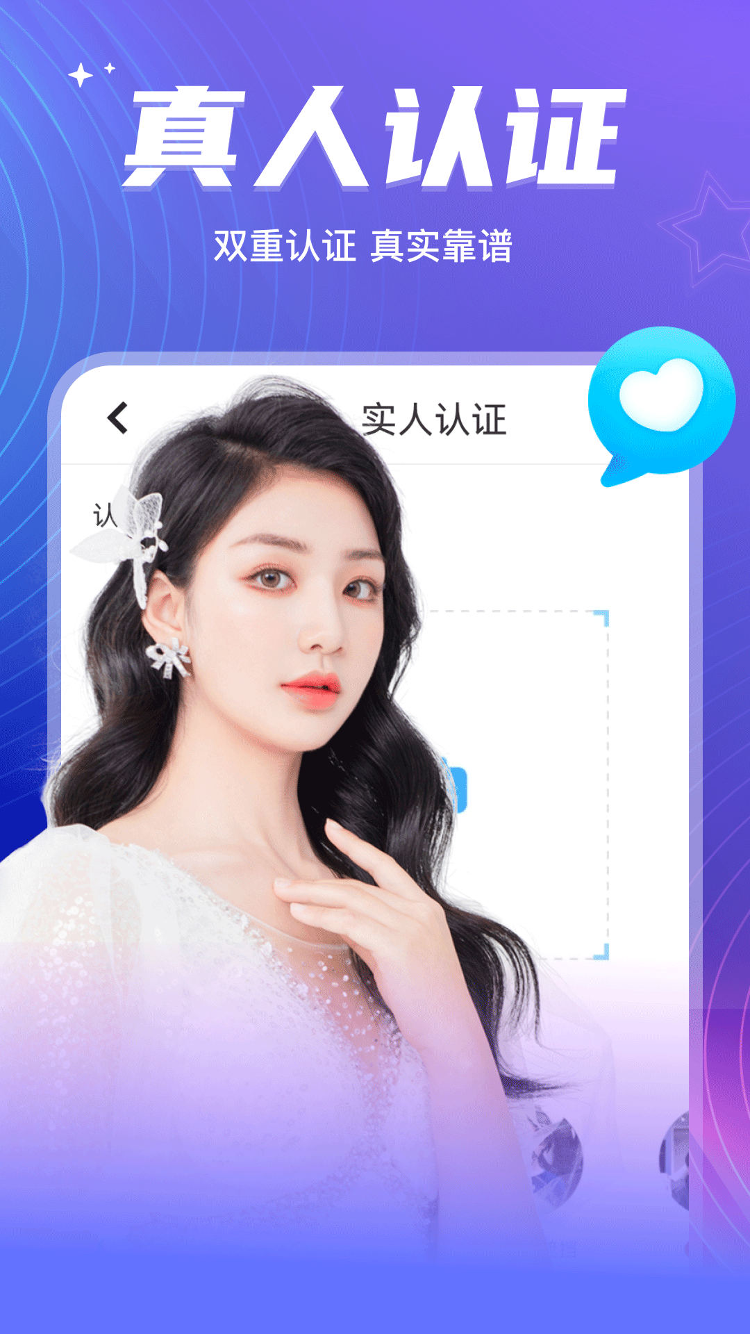 彼聊漂蓅瓶 v2.1.244 最新版 1