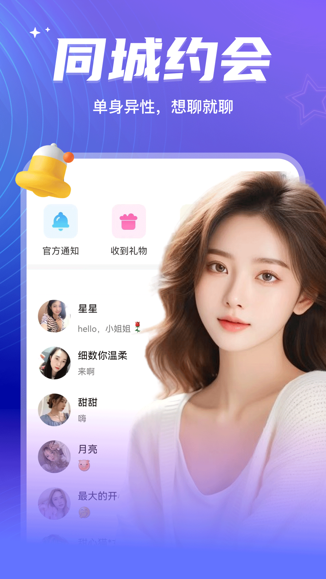 彼聊漂蓅瓶 v2.1.244 最新版 0