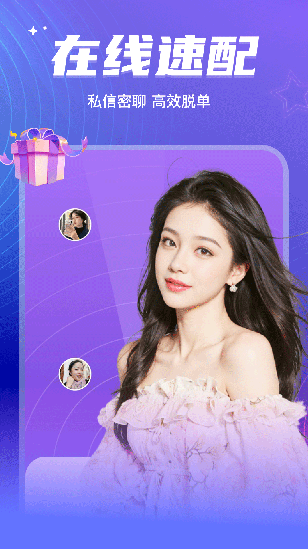 彼聊漂蓅瓶 v2.1.244 最新版 2