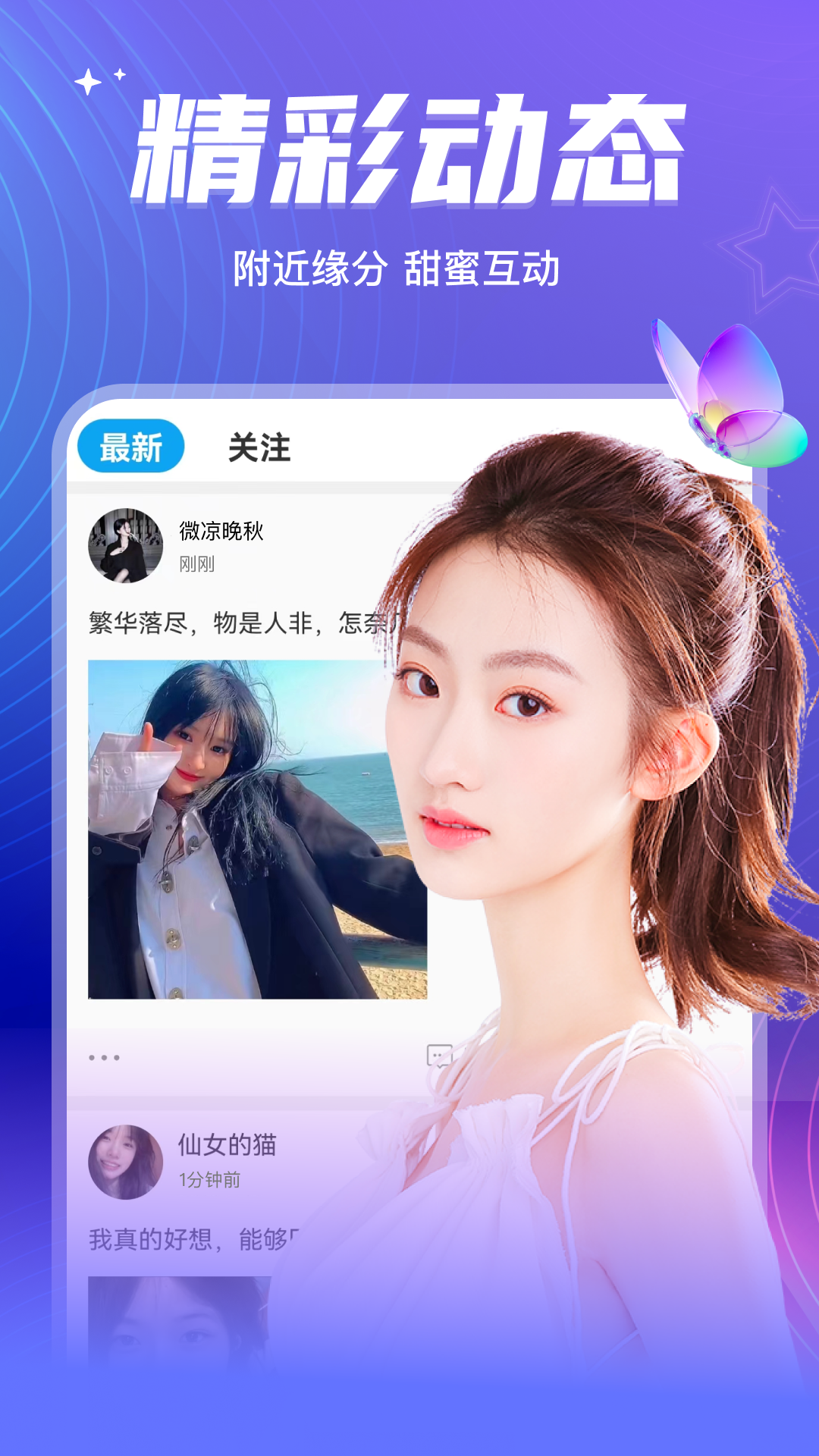 彼聊漂蓅瓶 v2.1.244 最新版 3