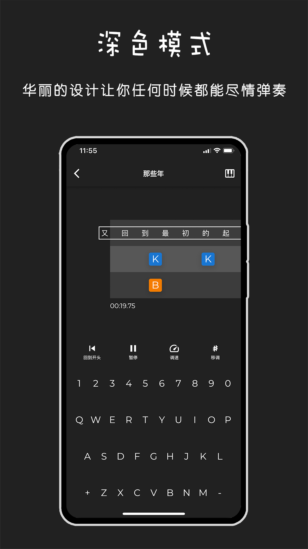 極簡(jiǎn)鋼琴app v1.0.6 最新版 1